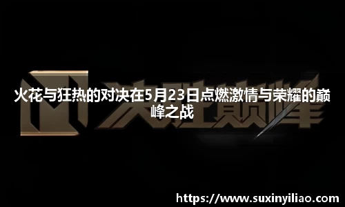 米兰体育