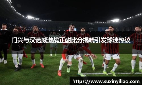 ac米兰体育